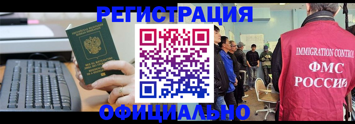 прописка ребенка в Бокситогорске
