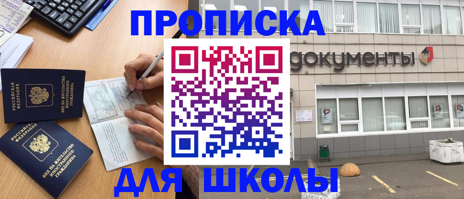 прописка гарантия в Бокситогорске