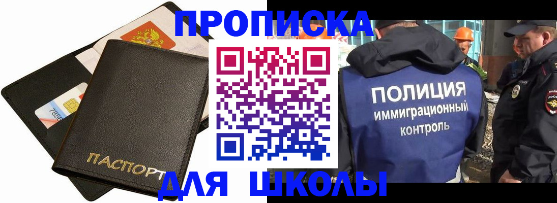прописка для кредита в Бокситогорске