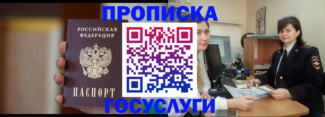 прописка для военкомата в Бокситогорске