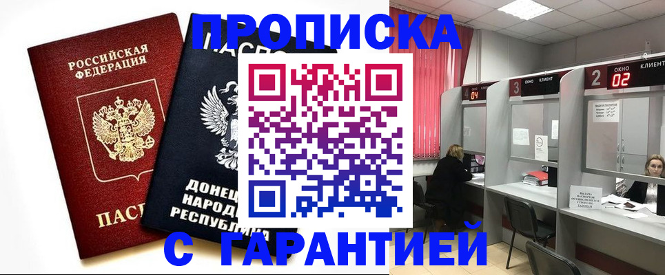 прописка в Бокситогорске