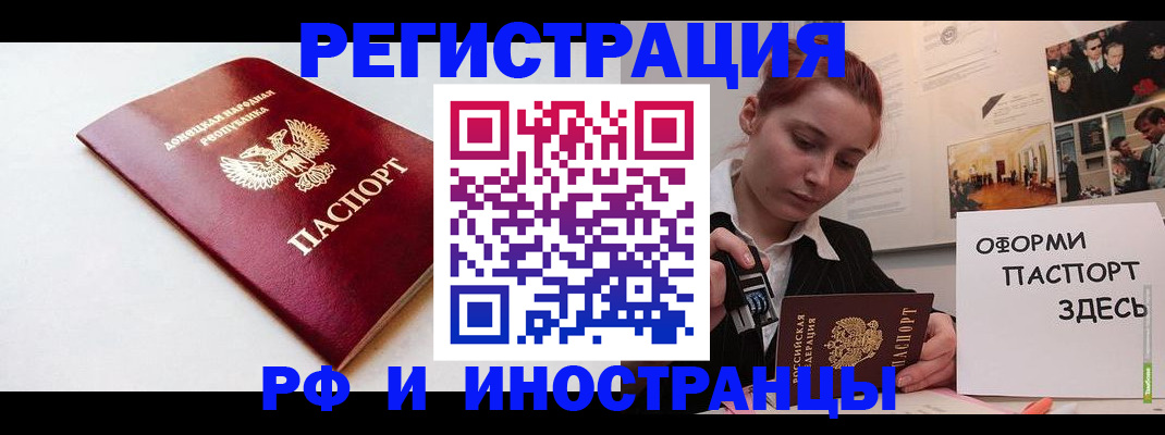 прописка 2025 в Бокситогорске