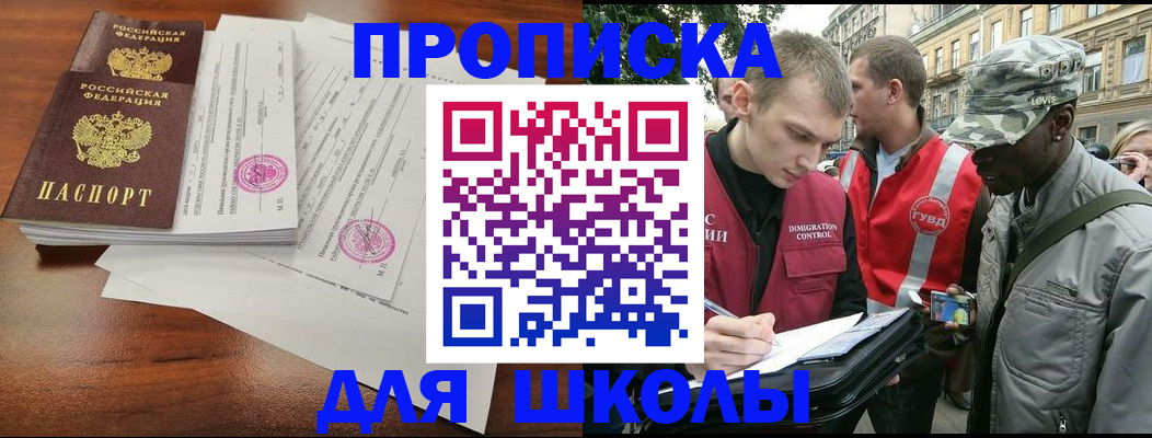 временная регистрация купить в Бокситогорске