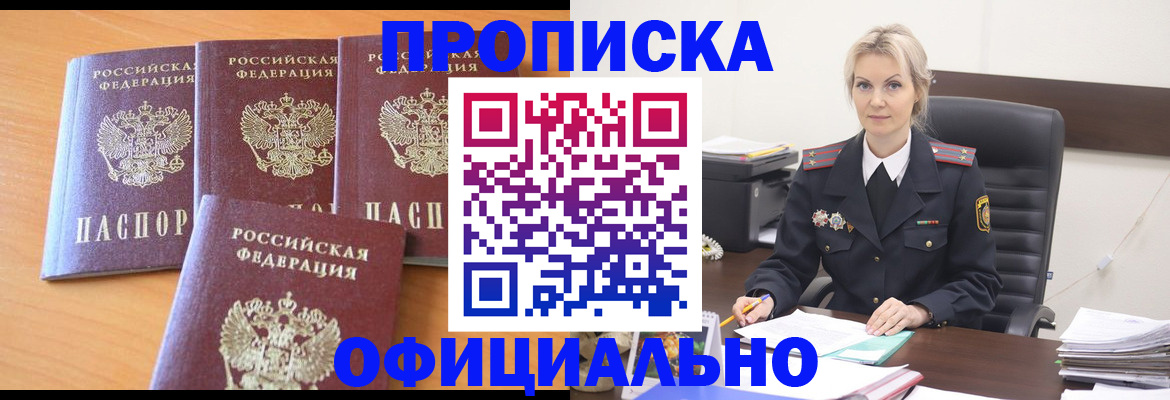 миграционный учет в Бокситогорске