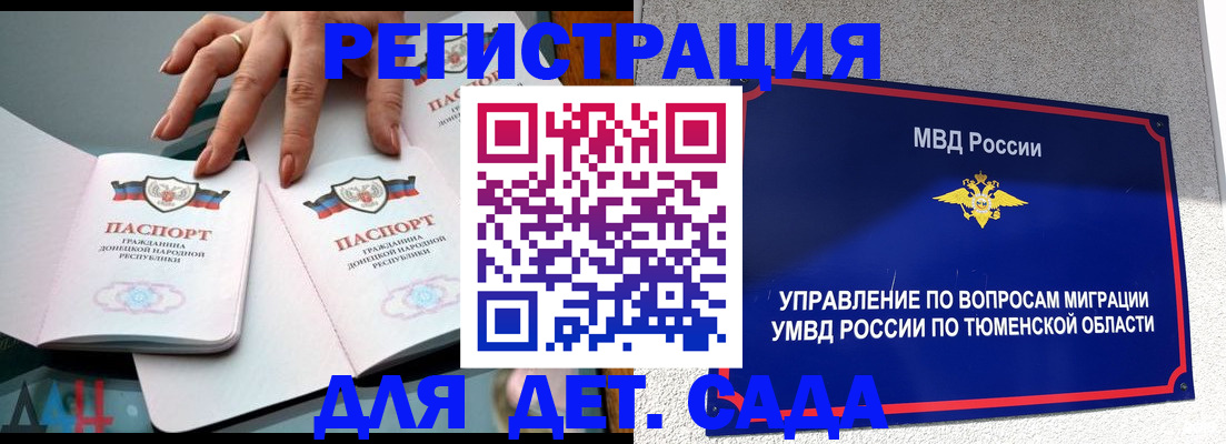 прописка гарантия в Бокситогорске